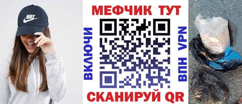 МЯУ-МЯУ мука  закладки  mega рабочий сайт  Верхнеуральск 